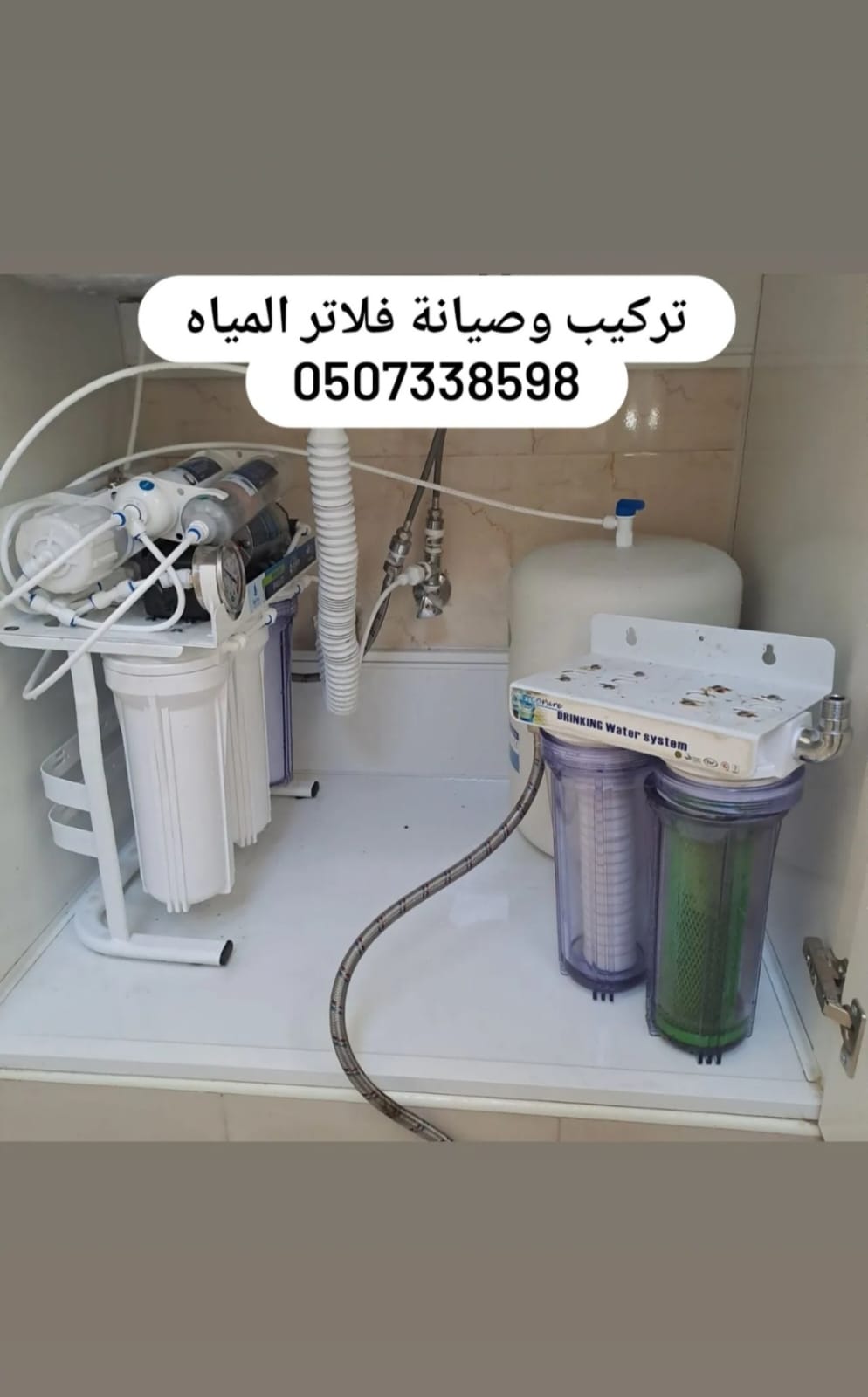 خدمة تركيب فلاتر مياه المطبخ والشرب